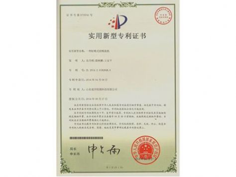 點擊查看詳細信息<br>標題：實用新型專利證書 閱讀次數：5003