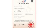 點擊查看詳細信息<br>標題：發明專利證書 閱讀次數：1120