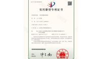 點擊查看詳細信息<br>標題：一種厭氧罐水封裝置 閱讀次數：1314